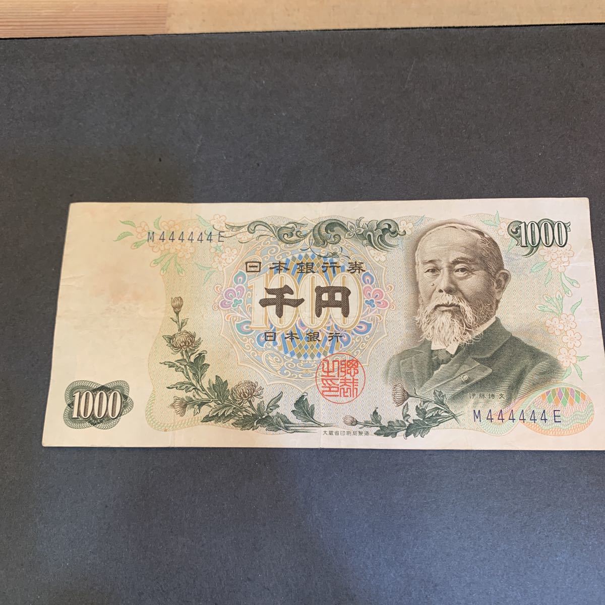 1000円札 千円札 1番 CK000001X 夏目漱石 旧紙幣 レア札 レア ピン札