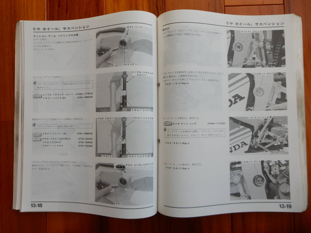 HONNDA ホンダNSR250R、SP，SE サービスマニュアル、整備書 ホンダ SP
