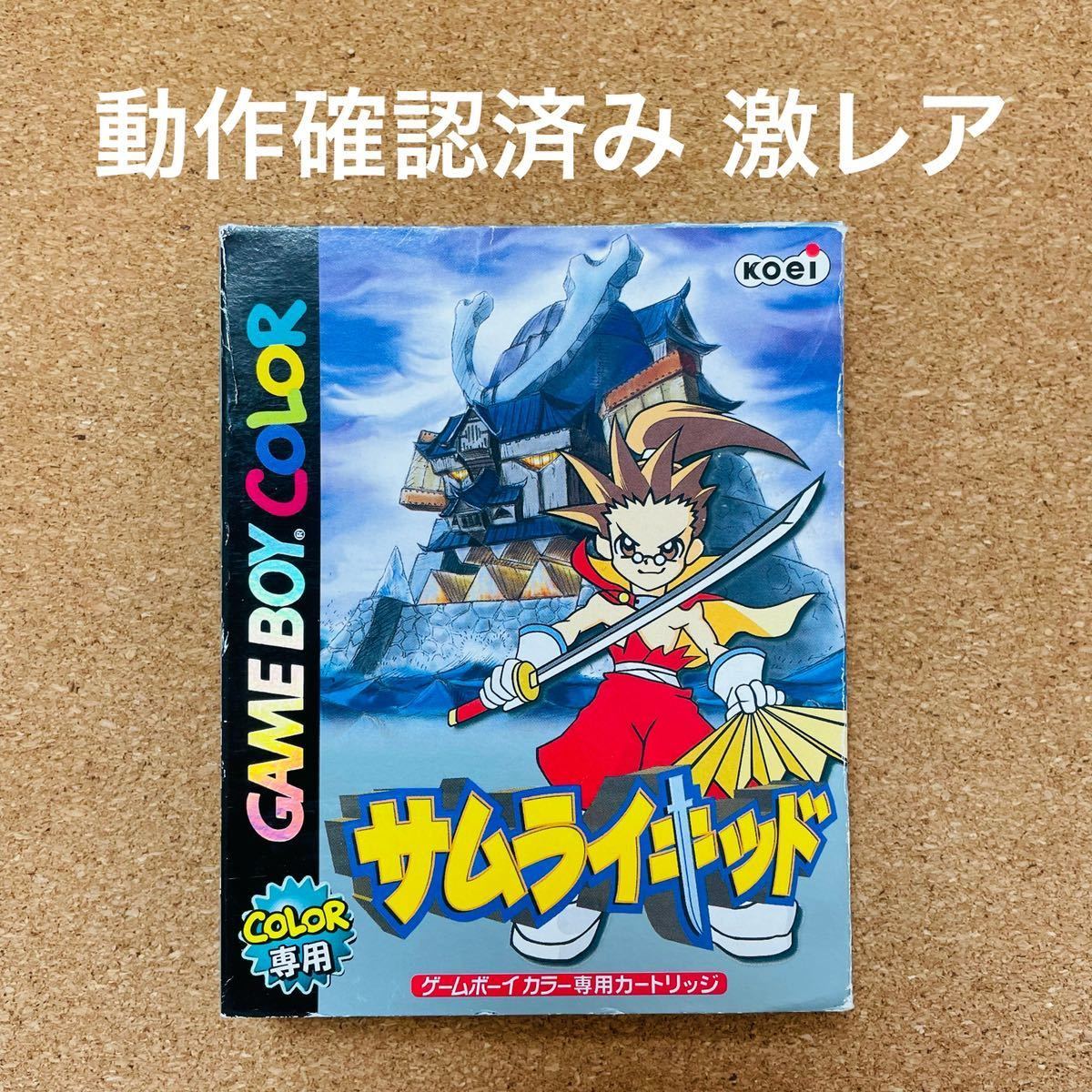 サムライキッド】 【ゲームボーイカラー】 【GBC】 【ゲームボーイ 