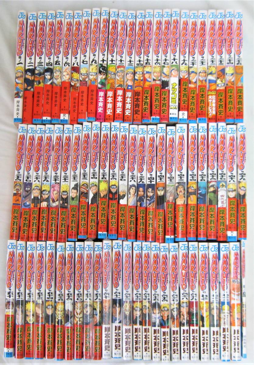 岸本斉史「NARUTO ナルト」全72巻＋外伝+巻ノ忍、74冊セット（全巻初版