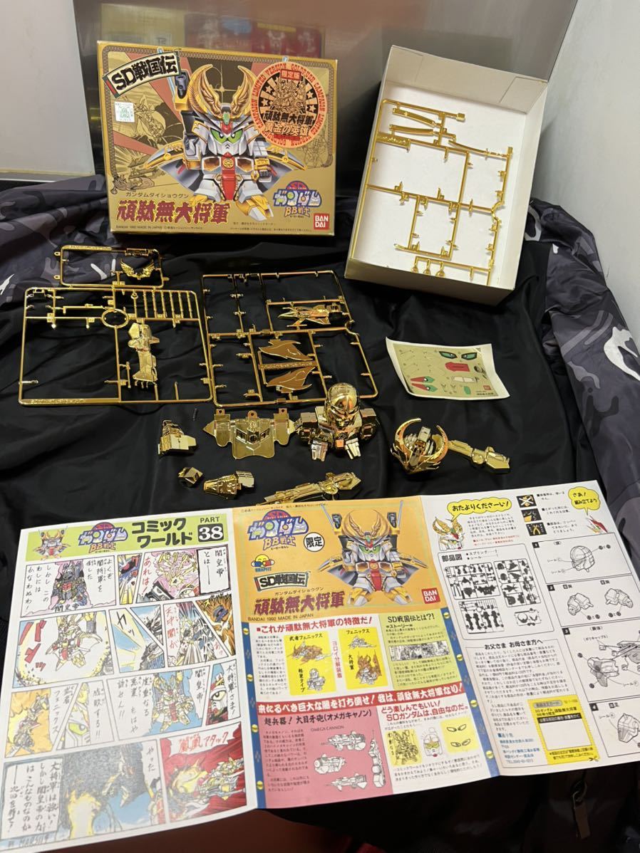 BB戦士 黄金の英雄 頑駄無大将軍 限定版 四代目頑駄無大