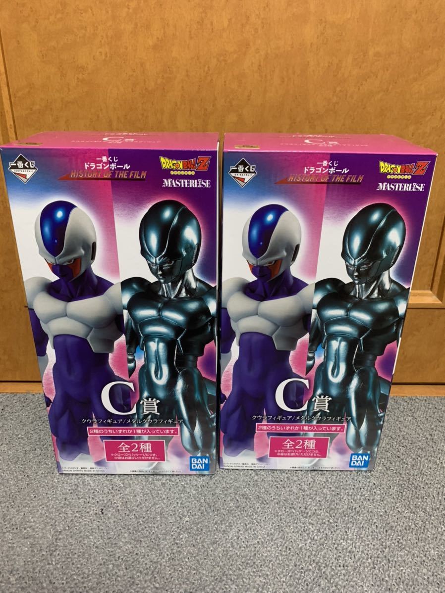 おもちゃ ドラゴンボール クウラ＆メタルクウラ (一番くじC賞2個セット)