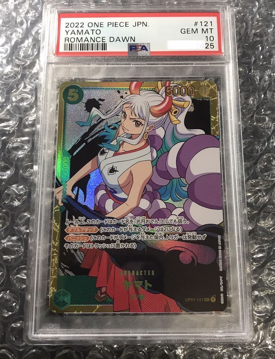ヤマト SEC sec シークレット PSA10 ONE PIECEカードゲーム ワンピース
