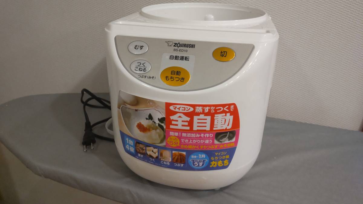 もちつき機 象印マホービン ホワイト BS-ED10-WA | 5合~1升 力もち 1升 