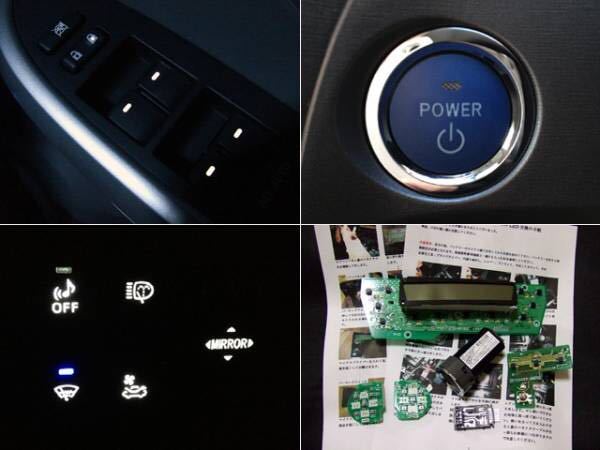 後期 30 プリウス エアコンパネル LED打ち換え済み基盤6点セット