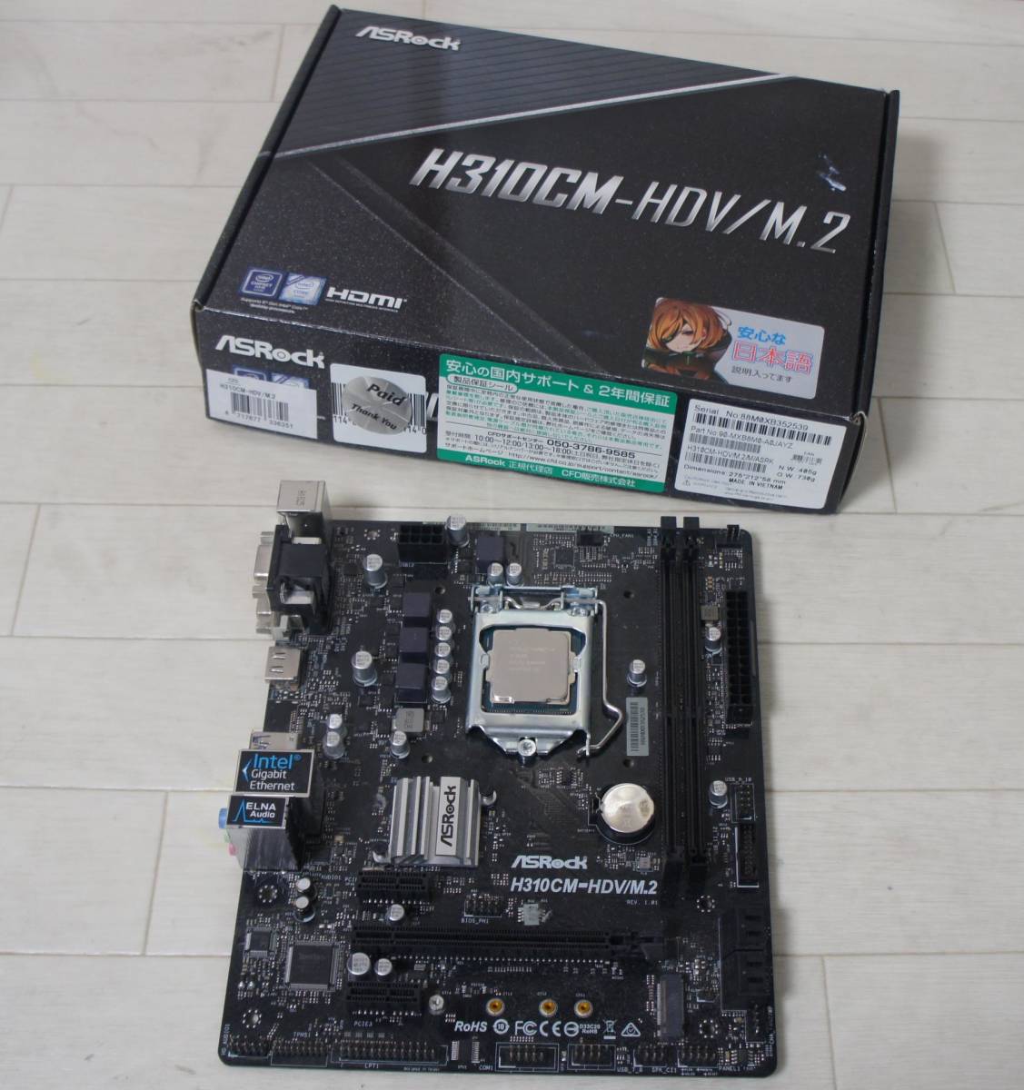 動作確認済】Core i3 ASRock H310CM-HDV メモリ8GB 動作確認済】Core