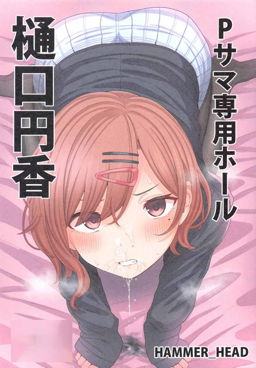 アイマス同人誌セット - 同人誌