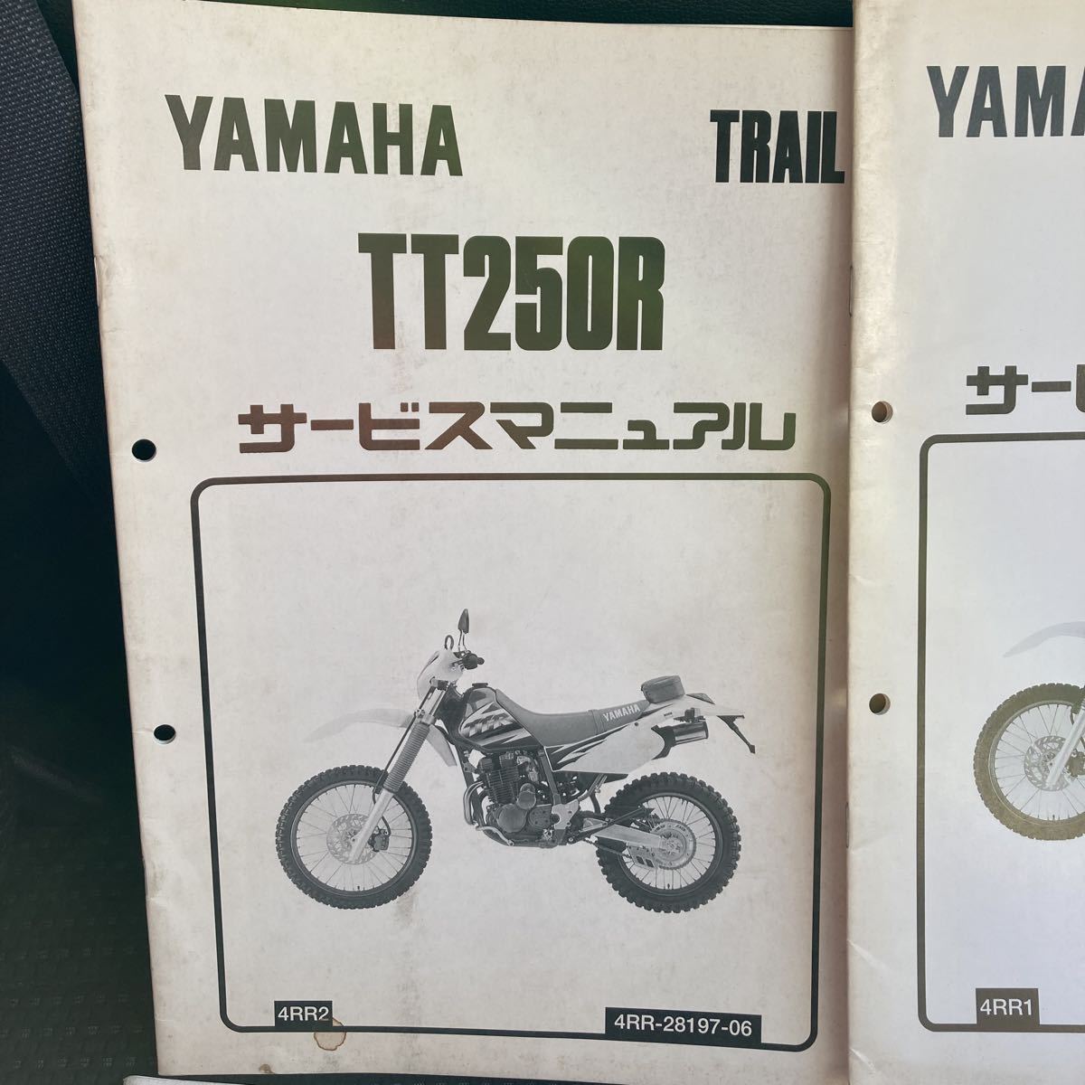 YAMAHA TT250Rサービスマニュアル4冊 ヤマハ : TT250R⁄Raid⁄レイド 