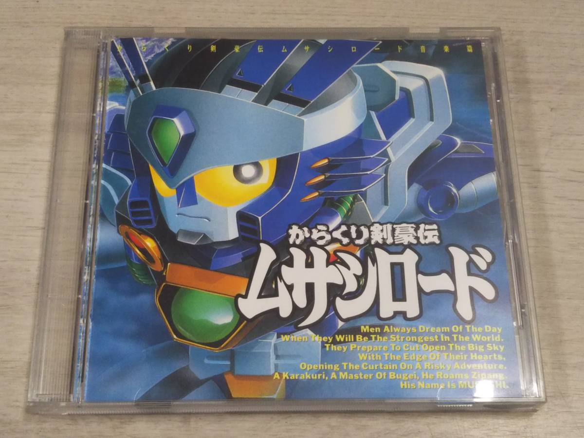 魔神英雄伝ワタル a・chi-a・chi Step | ⁄ STEP Single a・chi-a・chi