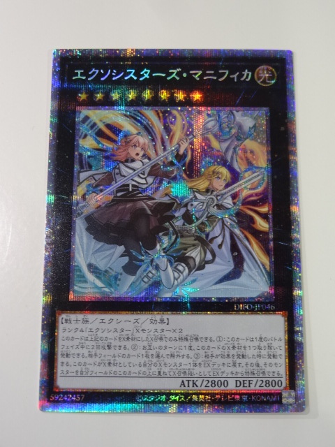 遊戯王】DIFO-JP046 エクソシスターズ マニフィカ プリズマティック