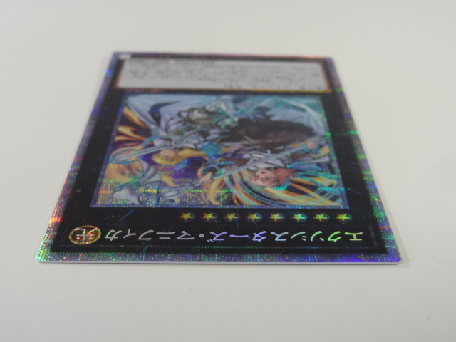 遊戯王】DIFO-JP046 エクソシスターズ マニフィカ プリズマティック