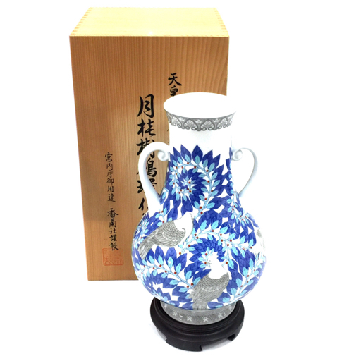 月桂樹鳩環付花瓶 天皇陛下御在位六十年記念 宮内庁御用達香蘭社謹製