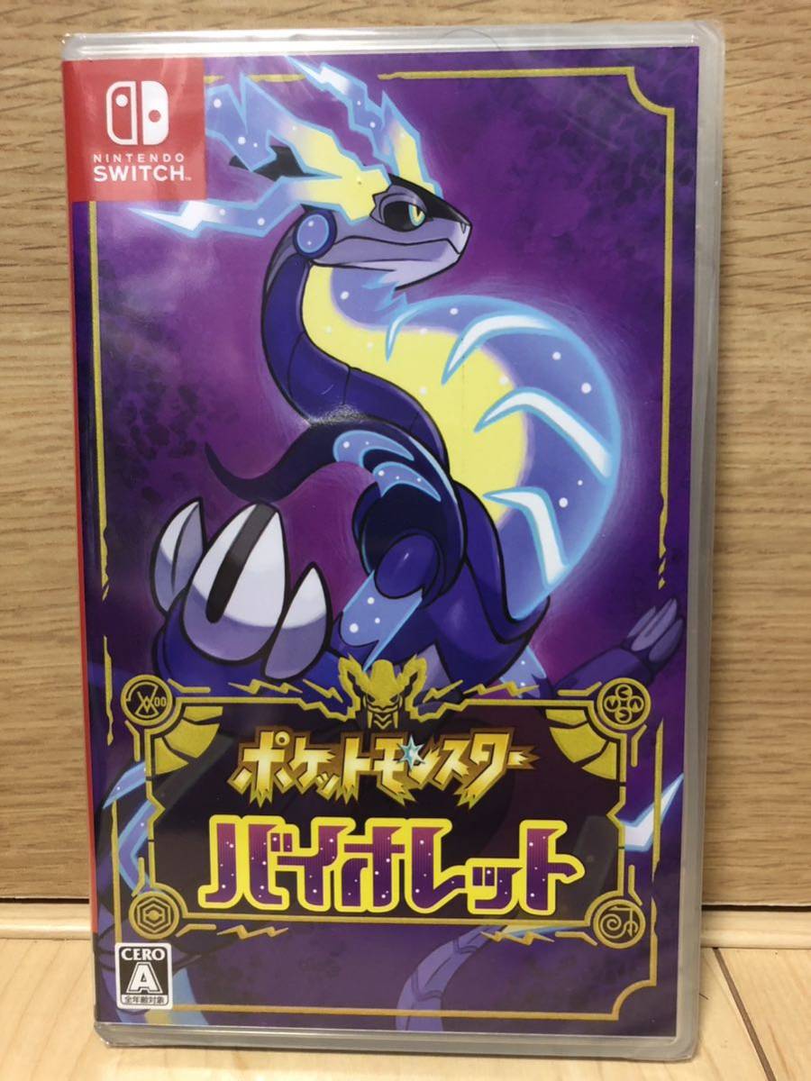 2026，最新作 プロモカード無 ポケットモンスター バイオレット Nintendo Switch ポケモン(ニンテンドースイッチソフト)｜売買されたオークション情報、yahooの商品情報をアーカイブ公開 - オークファン ニンテンドースイッチソフト