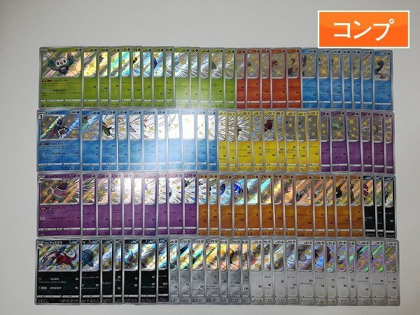 ハイクラスパック「シャイニースターV」｜ポケモンカードゲーム