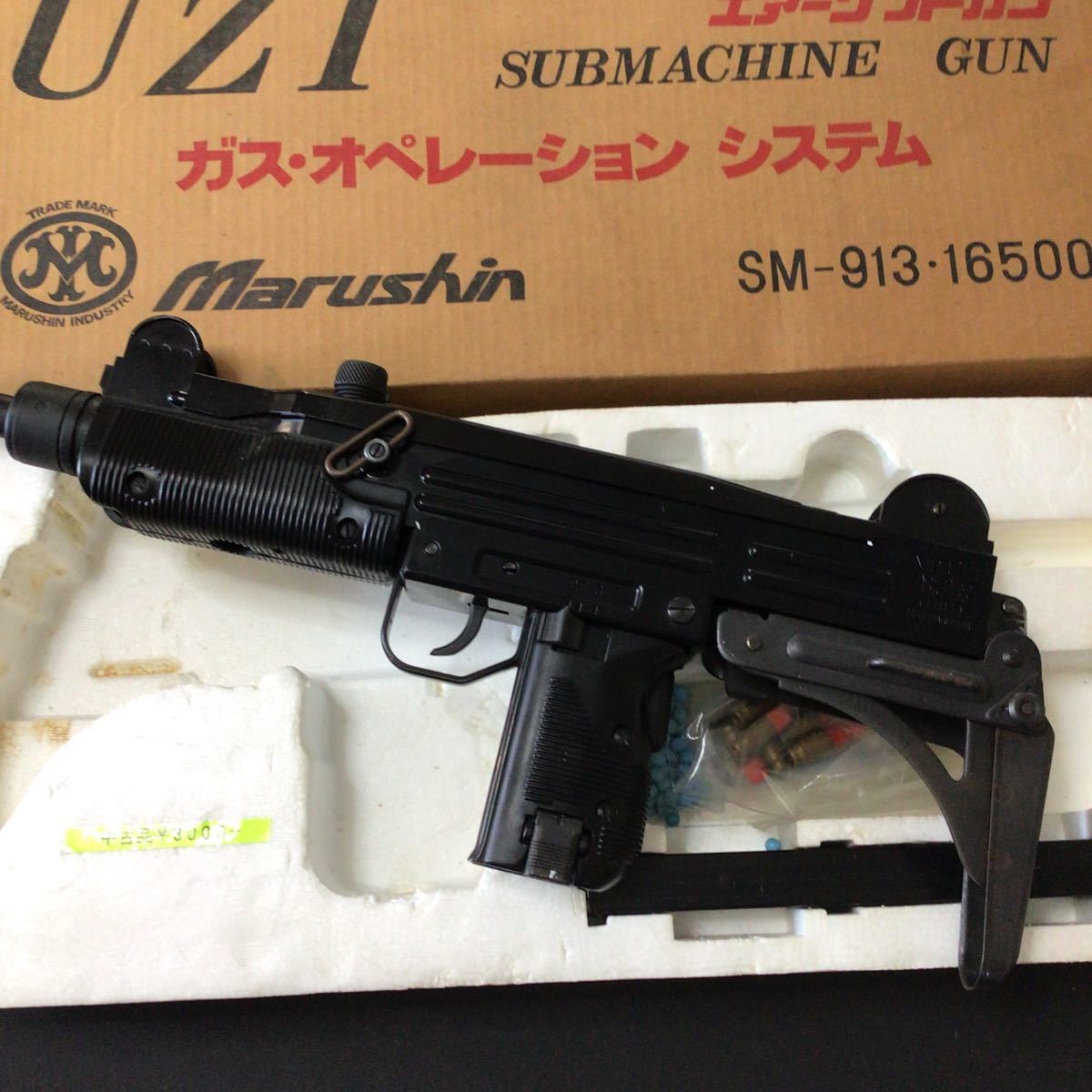 1円UZI エアーソフトガン オペレーションシステム GUM SM-91316500 