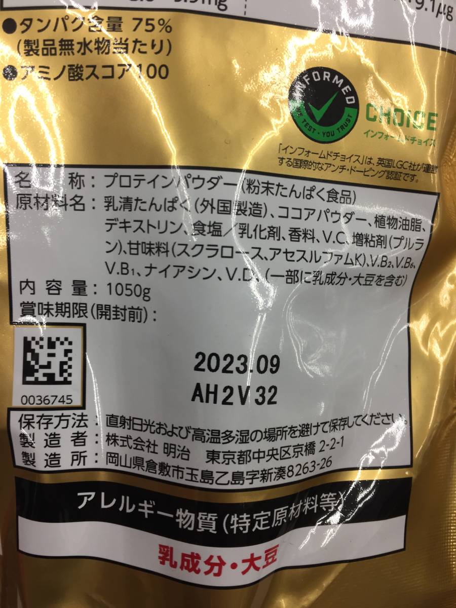 1050g約50食分」×2袋 ザバス ホエイプロテイン100 ココア味 ザバス