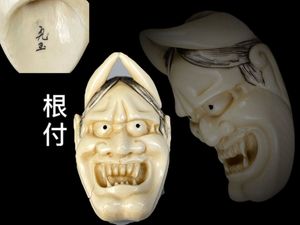 象牙 根付のYahoo!オークション(旧ヤフオク!)の相場・価格を見る