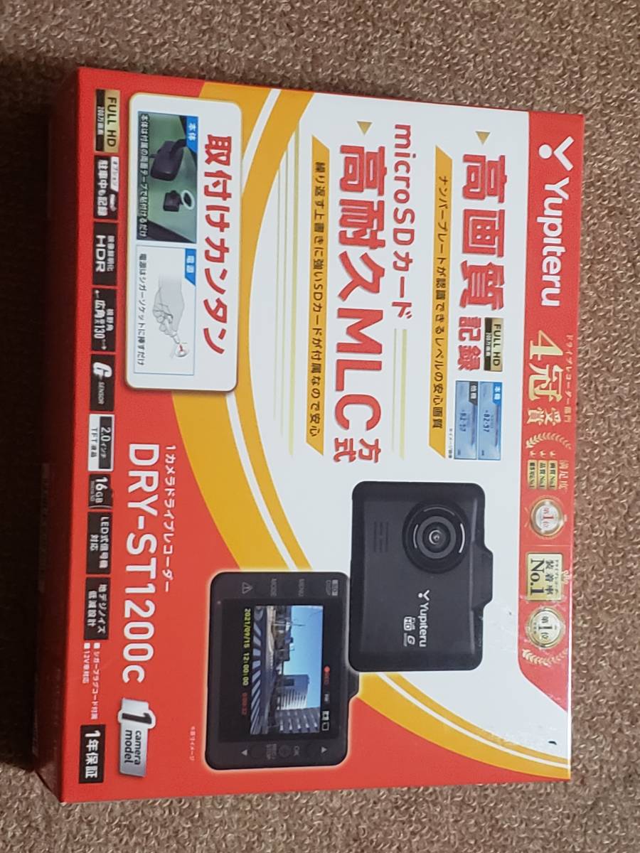 ユピテル YUPITERU　ドライブレコーダー DRY-ST1200c 未開封