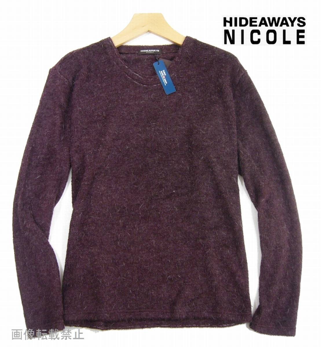 新品 秋冬 ニコル　ビキューレパイル ニット　50/XL　ボルドー　日本製 ウール混 パイルニット セーター HIDEAWAYS NICOLE 新品 ニット ニコル ピンク(白布タレ)&frasl;Z750FX Z400FX 本体