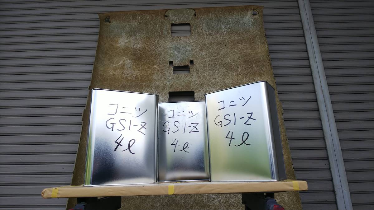 新品】コニシ ボンド GS1Z 4L 1斗缶より小分け 車天井張替えなどに・・・