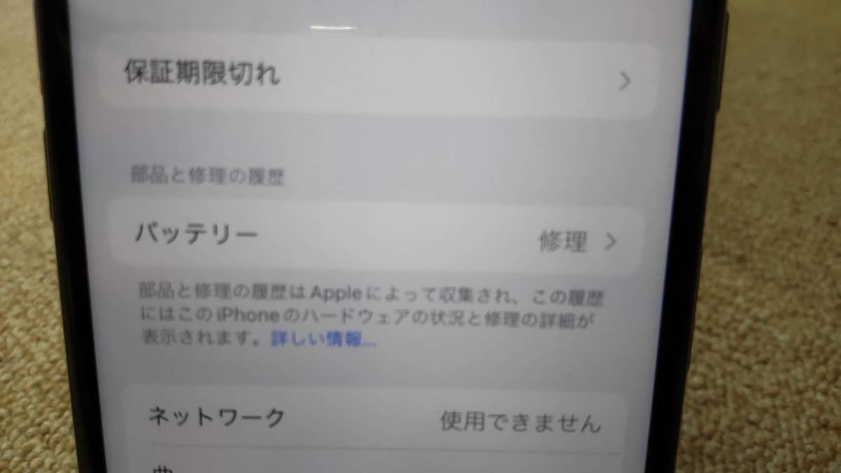 ☆iphone7☆ 128GB ブラック 【公式通販】