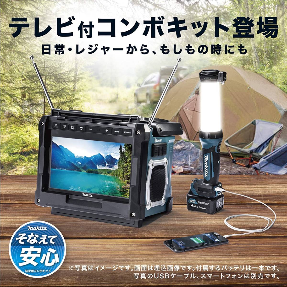 マキタ : 防災用コンボキット CK1008 CK1010 マキタ(Makita) DIY 
