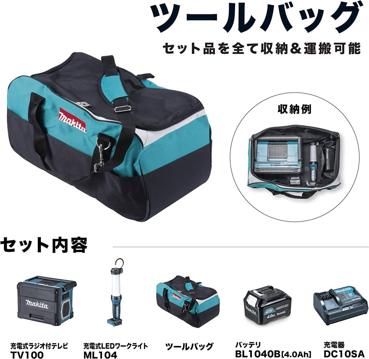 マキタ : 防災用コンボキット CK1008 CK1010 マキタ(Makita) DIY 