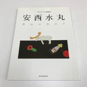 安西水丸 イラストの値段と価格推移は 25件の売買情報を集計した安西水丸 イラストの価格や価値の推移データを公開