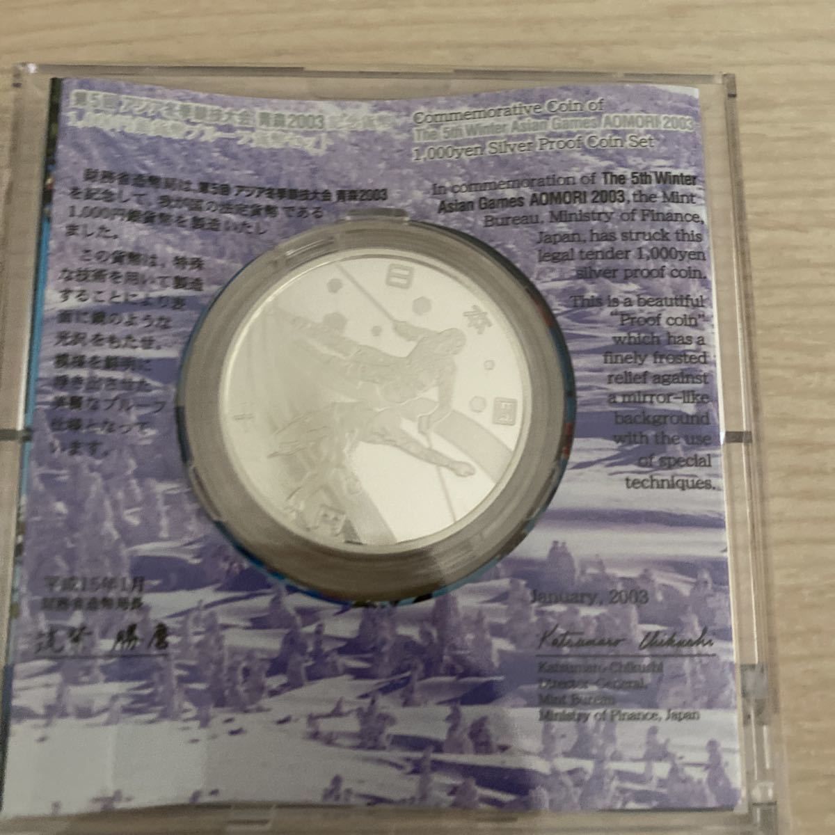第5回アジア冬季競技大会 青森 2003千円銀貨 プルーフ貨幣セット y 