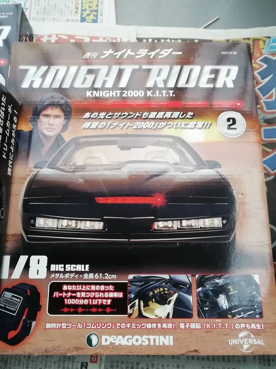 1円～ 訳あり ジャンク デアゴスティーニ 週刊 ナイトライダー KNIGHT