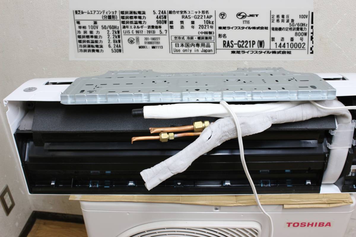 東芝 ルームエアコン RAS-G221AP 2021年製 おもに6畳