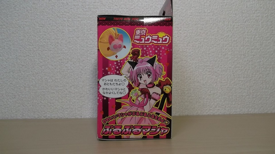 タカラ 東京ミュウミュウ ぷるぷるマシャ(ヒロイン、おしゃれ遊び