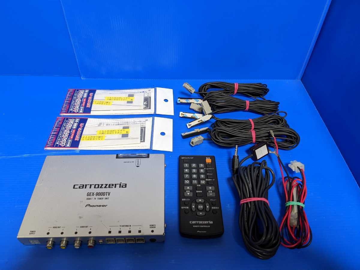 安心の カロッツェリア 地上デジタル フルセグチューナー GEX-900DTV 安心の カロッツェリア 地上デジタル フルセグチューナー GEX-900DTV