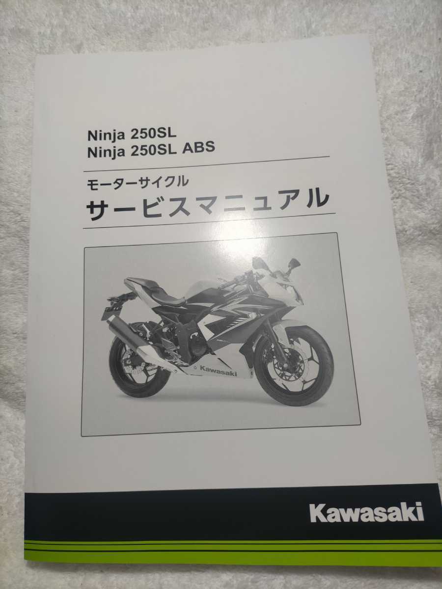 Kawasaki カワサキ サービスマニュアル ニンジャ サービスマニュアル