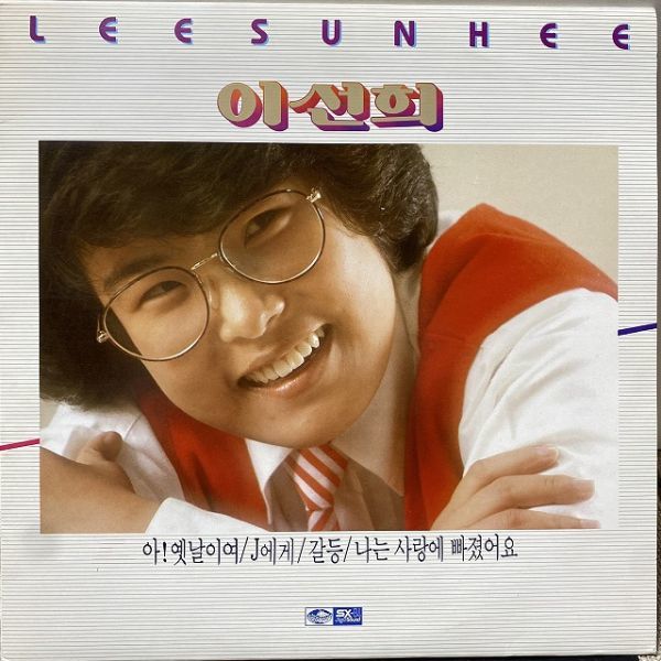 お得，限定セール 韓国 LP Lee Sun Hee 第１集 JLS-1201926 Korean City Pops(アジアンポップス)｜売買されたオークション情報、yahooの商品情報をアーカイブ公開 - オークファン アジアンポップス