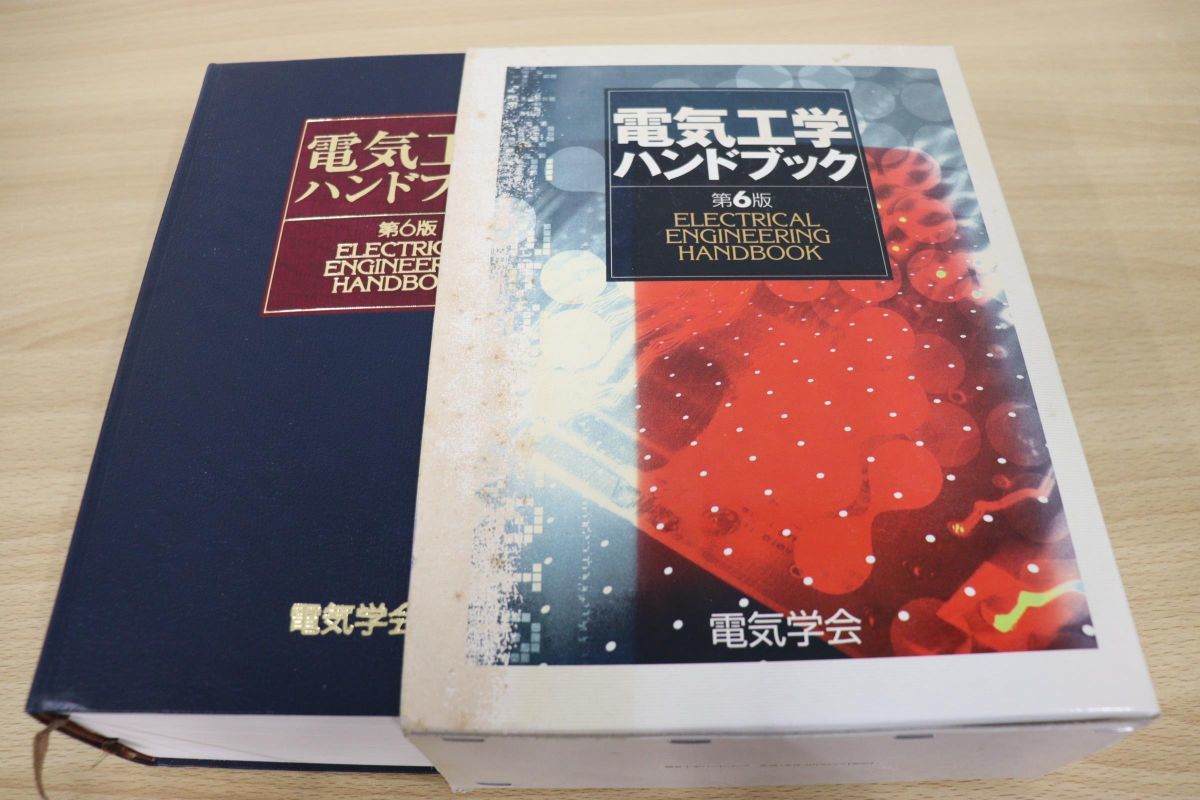 2026年最新Yahoo!オークション 電気工学ハンドブック : 01)不可CD-ROM 