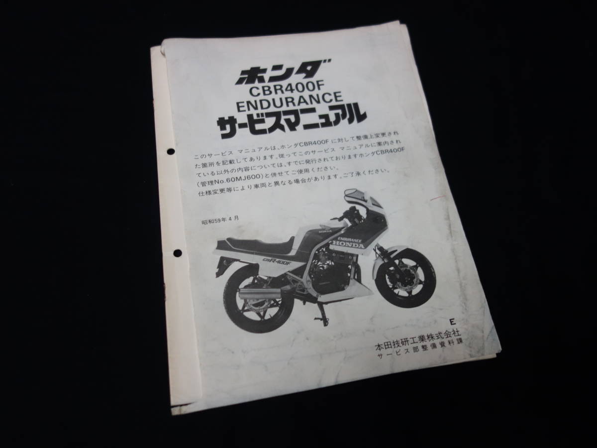 CBR400F サービスマニュアル 【公式通販】
