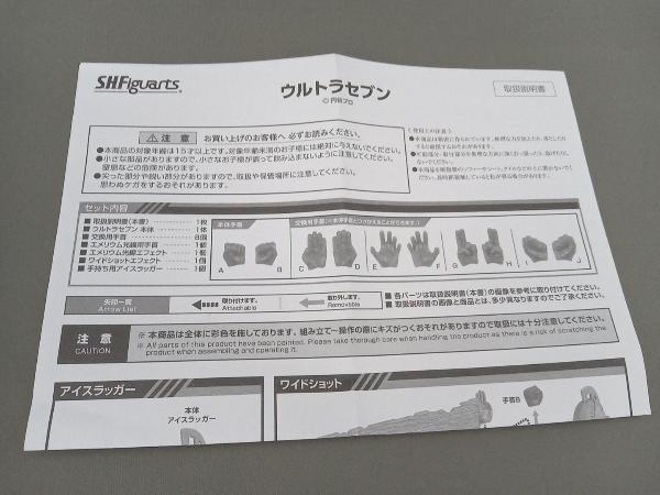 ウルトラセブン | 55th Ultraseven Anniversary Ver. Seven Ultra of Mystery Ver パンドン 簡易レビュー S.H.フィギュアーツ MYSTERY 再販)(フィギュ