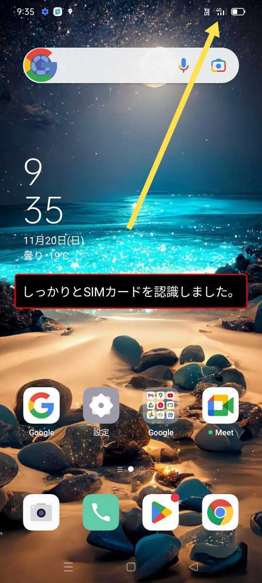 OPPO A73 SIMフリー かなり美品 有機ELディスプレイにフルHD＋超広角