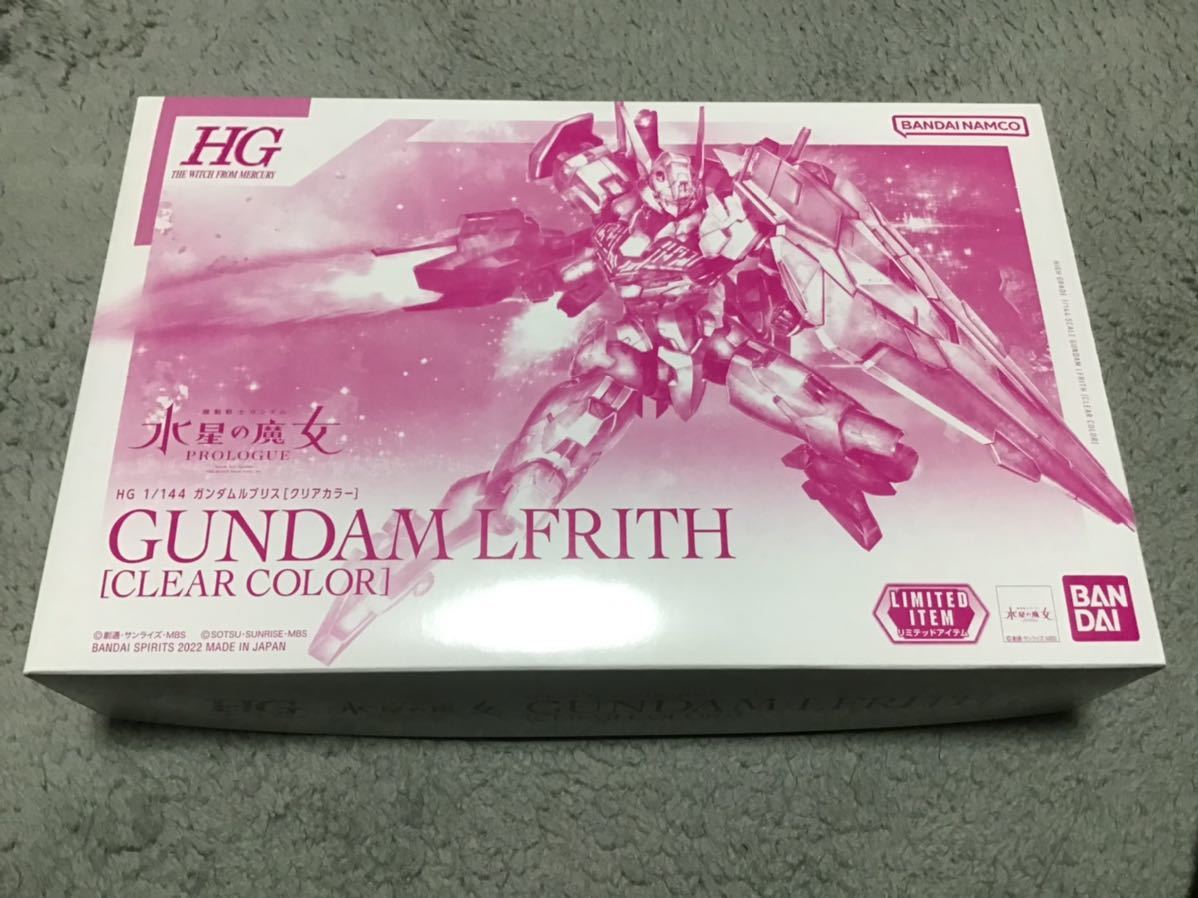 即決未開封【イベント限定】HG 1/144 ガンダムルブリス [クリアカラー] GUNDAM BASE ガンダムベース ガンプラ プラモデル BANDAI水星の魔女