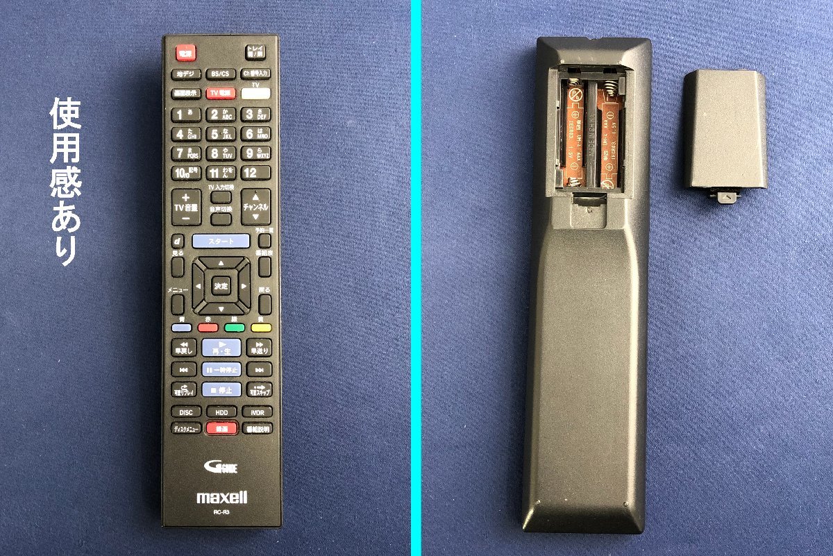 ☆中古品☆iVDRブルーレイレコーダー BIV-R1021 maxell 【公式通販】