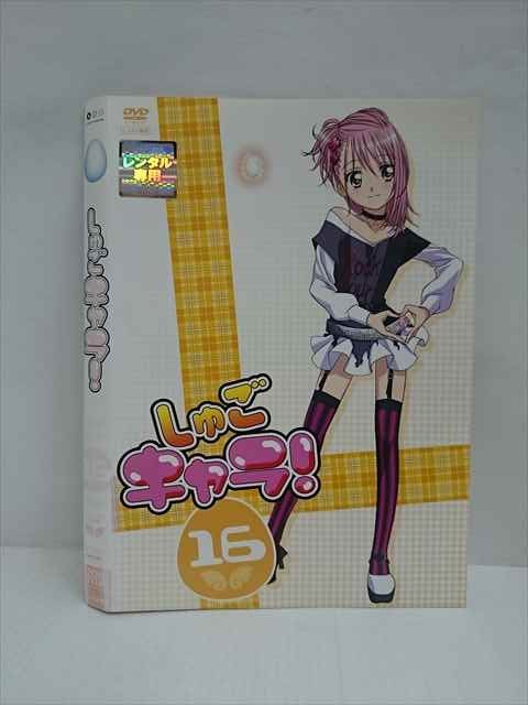 ☆【】 しゅごキャラ! (16巻セット) [レンタル落ち] [DVD] 商品情報