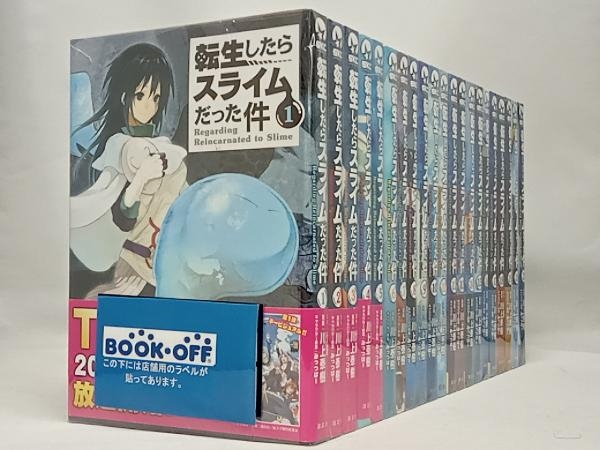 転生したらスライムだった件 小説 1巻〜21巻セット 本 転生したらスライムだった件 小説 1巻〜21巻セット