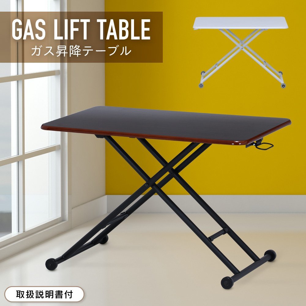 【安い】 テーブル センターテーブル デスク ダイニングテーブル 机 昇降式テーブル 木製 ローテーブル ダイニング 北欧風 ガス昇降式(サイドテーブル)｜売買されたオークション情報、yahooの商品情 サイドテーブル