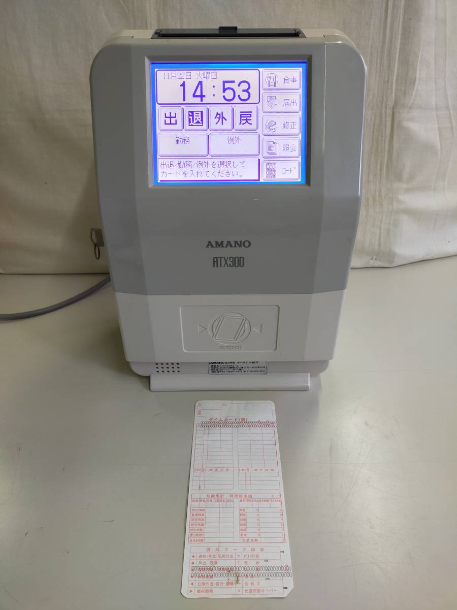 ☆即決価格☆整備済☆インク交換済☆アマノ☆[BX2000]☆No.177358