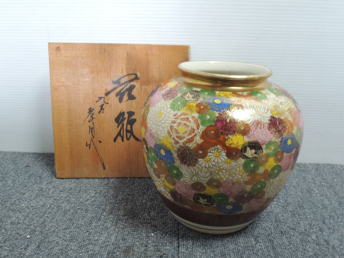 帝室技芸員 三代清風与平造 延壽万歳 茶碗 10客 共箱/共布 Yahoo