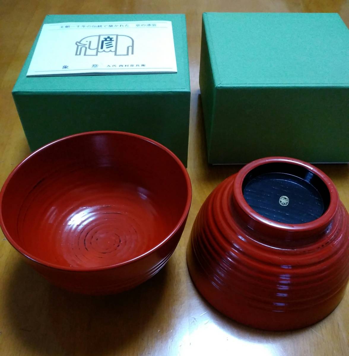 【限定SALE，2025】 象彦 九代 西村彦兵衛 椀 2個セット 箱付き(椀)｜売買されたオークション情報、yahooの商品情報をアーカイブ公開 - オークファン 椀