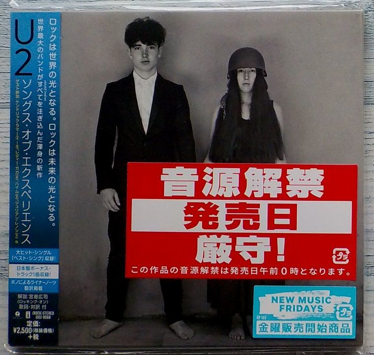 U2 Experience - UNIVERSAL MUSIC JAPAN ソングス・オブ Of Songs + Innocence 12⁄16(金) ［廃盤⁄レア］ 紙 : (1976-2018