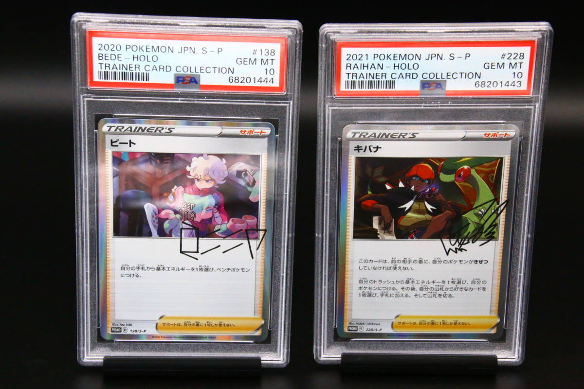 キバナ SR PSA10 ポケモンカード psa10 PSA10鑑定済みPK-S7D-077 | PSA10キバナ［SR］（077&frasl;067）｜ポケモンカード｜PRICE プロモ SAR ポケモンカードゲーム BASE通販 キハダ (SAR) {237&frasl;172} [SV