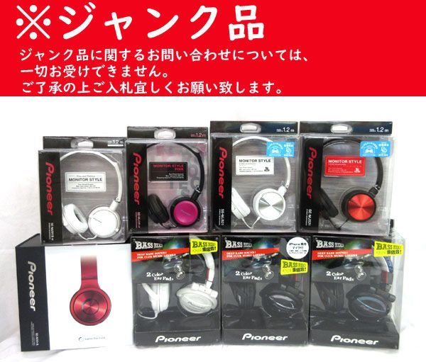 送料300円(税込)□ex100□パイオニア ヘッドホン 8点 ※ジャンク 